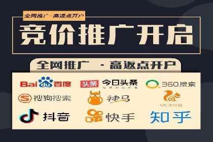 百度推广开户全攻略：从入门到精通